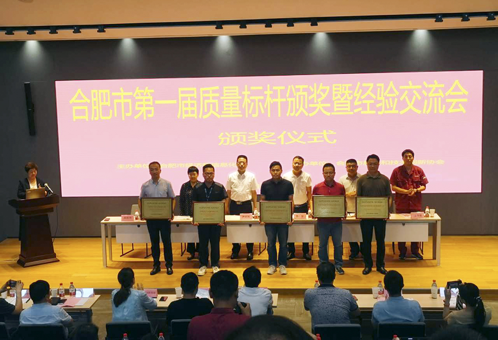 2020年度“質(zhì)量標桿“企業(yè)名單出爐 元琛科技榜上有名