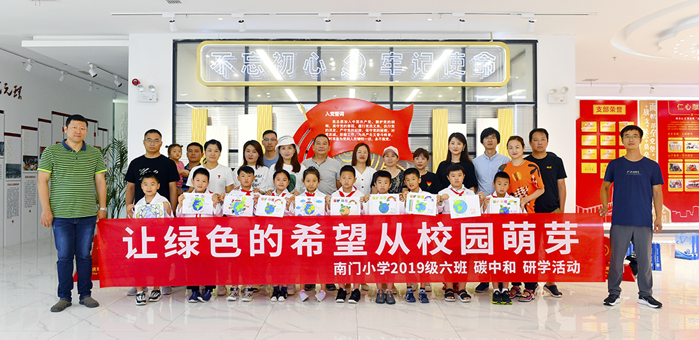元琛科技：“碳中和”為啥能拯救地球？萌娃們爭做地球環(huán)保小衛(wèi)士