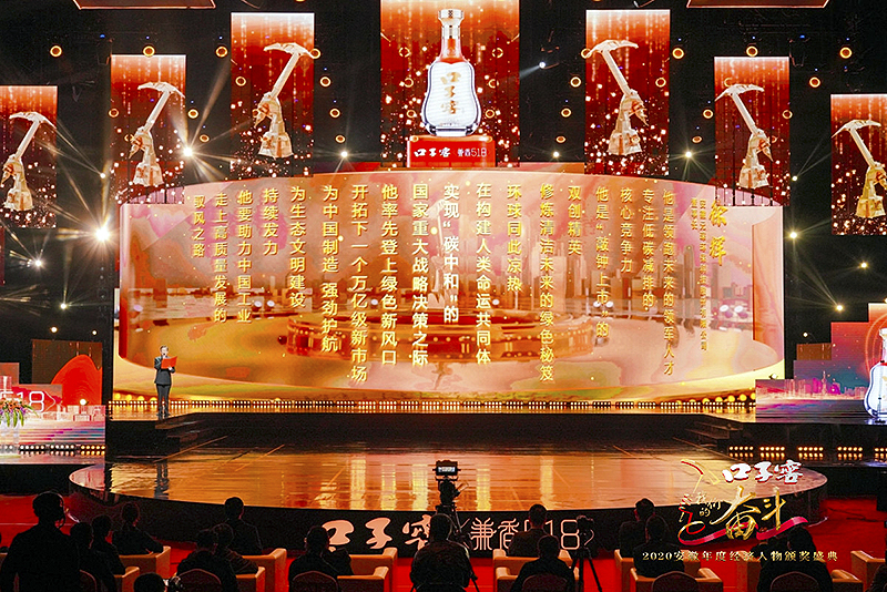 安徽省年度經(jīng)濟(jì)人物揭曉，元琛科技董事長(zhǎng)徐輝先生榜榮耀當(dāng)選